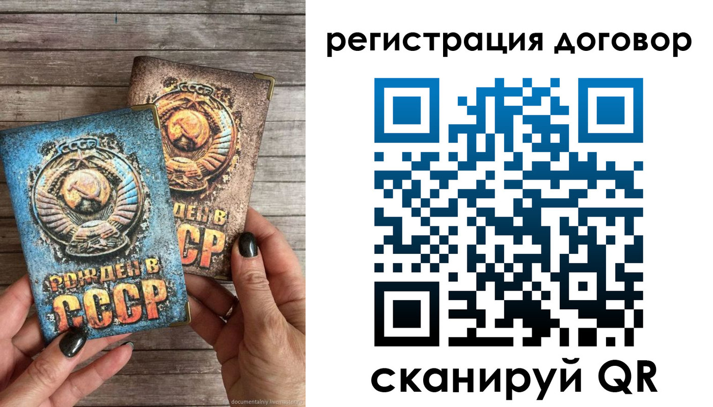 прописка для работы в Сухом Логе