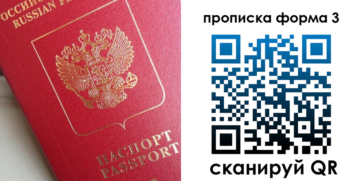 временная регистрация гарантия в Сухом Логе